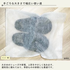 NK-Quality Non-Woven Wrapping Bags, Set of 20 (M Size) W13.8 x H17.7 inches (35 cm) x H17.7 inches (45 cm), Storage, Garment Cover, Shoe Bag, Storage Bag, Clothes Storage Bag