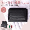 Fioretto Women's Trifold Wallet Italian Leather [Wallet that Loves Beautiful]
