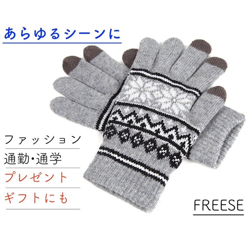 FREESE Smartphone Gloves, Knit Gloves, Cold Protection, Touch Panel Compatible,