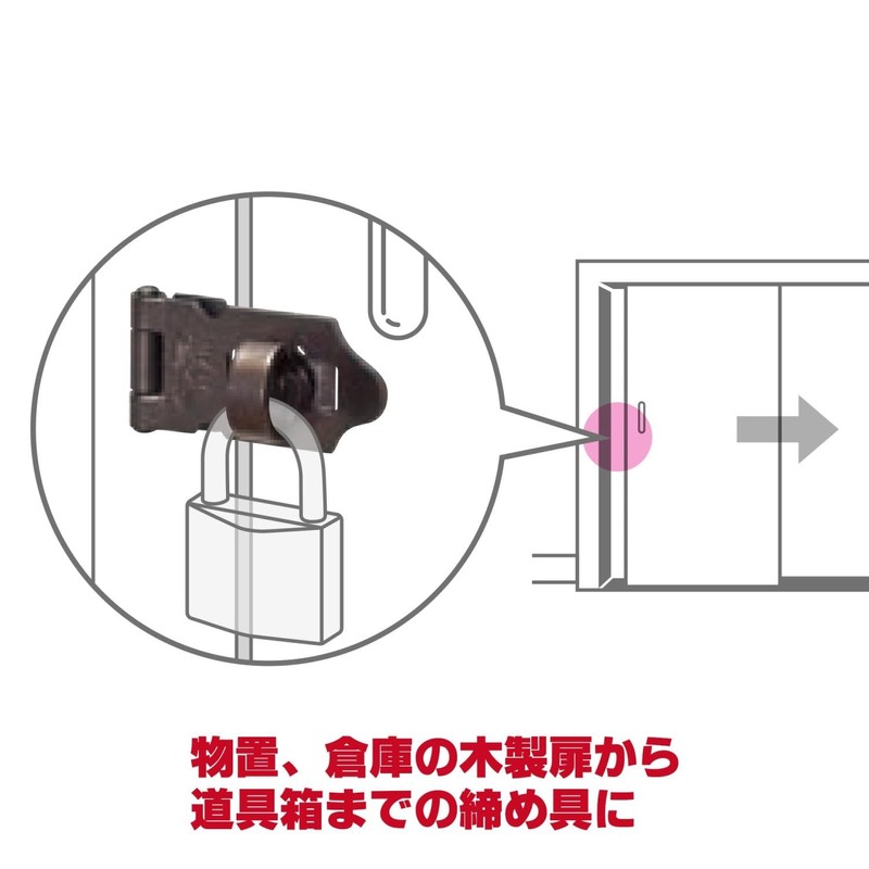 和気産業(Waki Sangyo) ブラウン掛金 45mm VD-016
