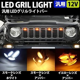 Parishop Universal LED Grille Marker Waterproof with Harness Jimny Prado RAV4 Delica D5 Custom Parts Front Grille Light Dress Up Daylight Car Accessories (Amber Luminous, Smoke Lens)