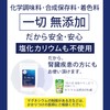 Domestic Natural Salt 50% Reduced Salt Ao no Kiwami Salt