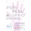 タイハップクリーム 60g