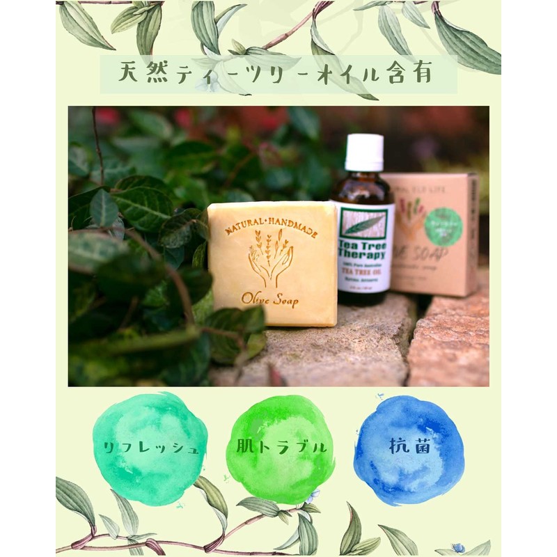 Olive from Hokkaido, No Additives, Face Wash, Full Body, Sensitive