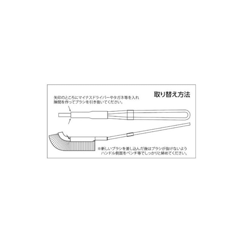 TRUSCO TB-2044 Channel Brush, J-Shaped, Brass