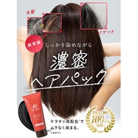 Retana Color Treatment, For Women, 5 Minutes, Shortest 5 Minutes, Gray Hair Dye, 6.7 oz (190 g), Choose From 3 Colors, Mocha Brown Hair Color