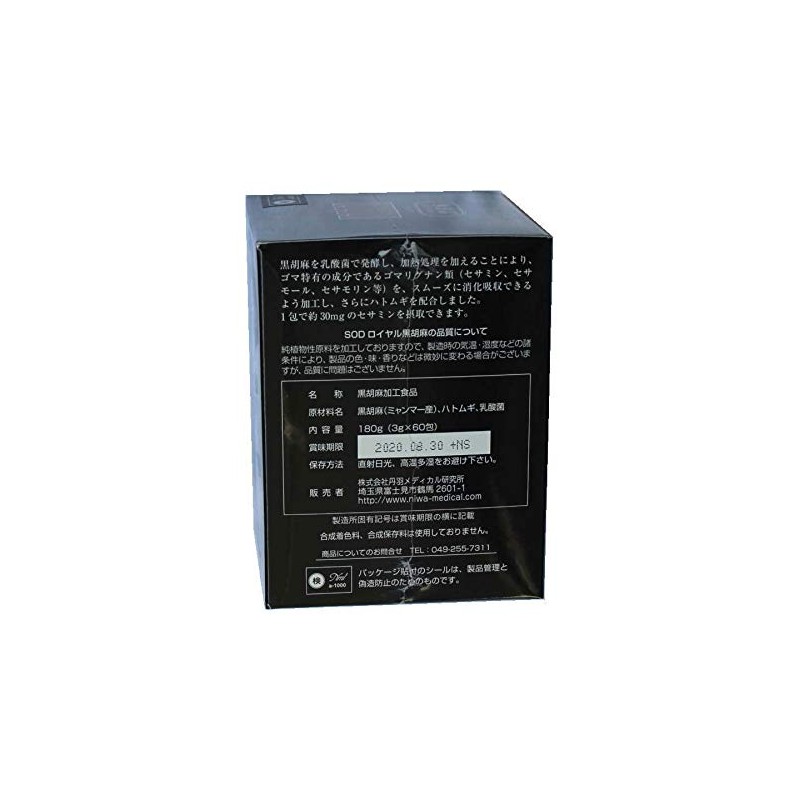 Sod Royal Hatomugi Blend Lacto Fermented Black Video (GX 60