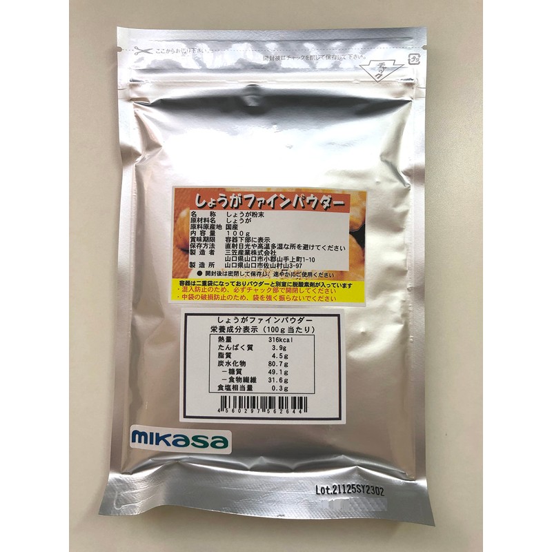 Nacona Ginger Powder (Ginger Powder) (100% Made in Kagoshima Prefecture)