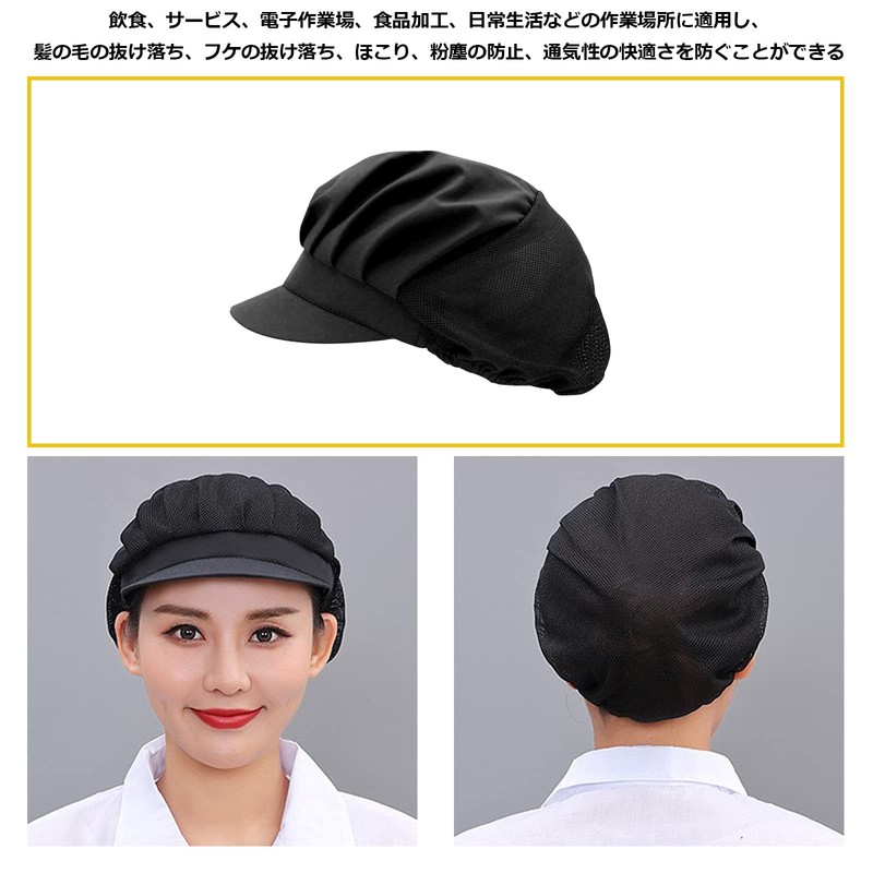 Friendship Hygiene Cap, Sanitary Cap, Set of 9, Work Hat,