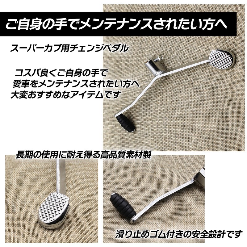 Shichigo Honda Super Cub 12V Car Pedal with Mounting Bolt,