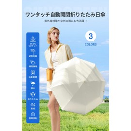 Women's Folding Umbrella, Parasol, UV and Light Protection, Lightweight, For Both Sunny and Rainy Weather, Automatic Opening/Closing, 8 Ribs, Compact, 3-Stage Folding, Heat Shielding