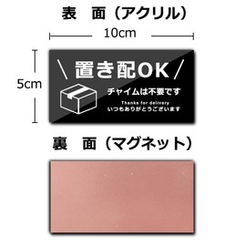 XILIWU Magnetic Placement Acceptable Acrylic, 3.9 x 2.0 inches (10 x 5 cm), For Outdoor Use, Sign Plate, Delivery Box, Delivery Box, Redelivery, Waterproof, Weatherproof, Entrance Door (No Chime