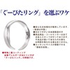 ドットジャパン いびき対策 いびき防止 グッズ ぐーぴたリング 指輪 旅行 安眠 無呼吸 国内メーカー