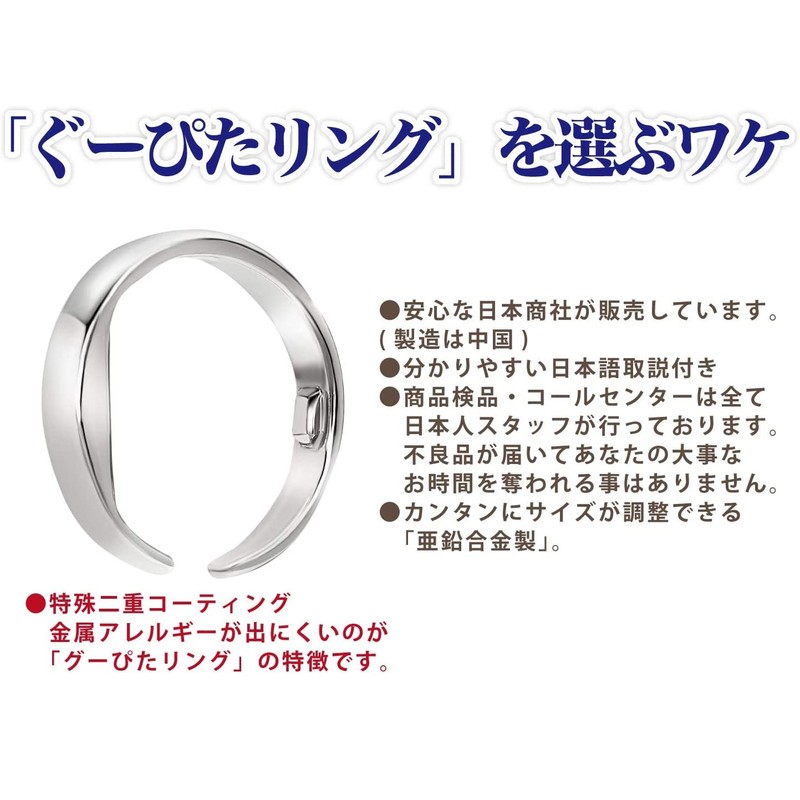 ドットジャパン いびき対策 いびき防止 グッズ ぐーぴたリング 指輪 旅行 安眠 無呼吸 国内メーカー