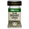 SB Foods Organic Spice Organic Thyme, 0.2 oz (6 g)