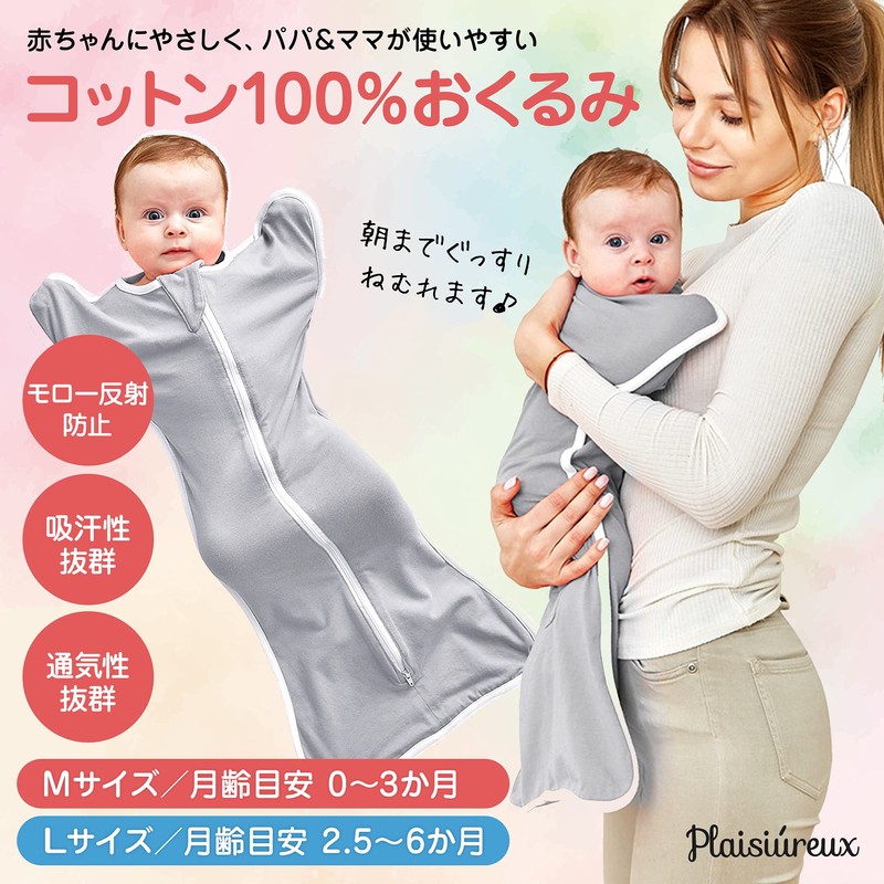 Plaisiureux Swaddling, Useful for Night Crying, Newborn, Clothes, Baby Supplies,