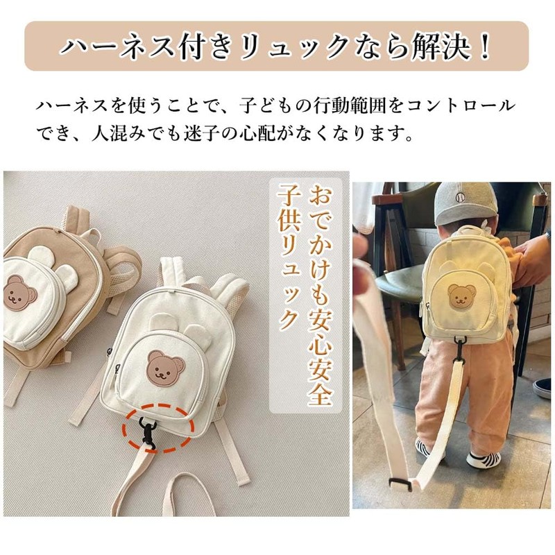 YonaEssys Baby Backpack, Lost Prevention Harness Included, Harness, Kids' Shoulder