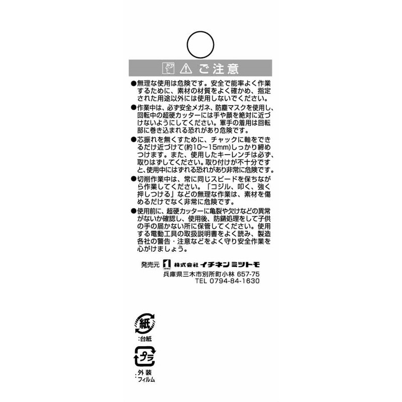 RELIFE 28011 Carbide Cutter, Spherical Shape, Diameter 0.4 inches (10