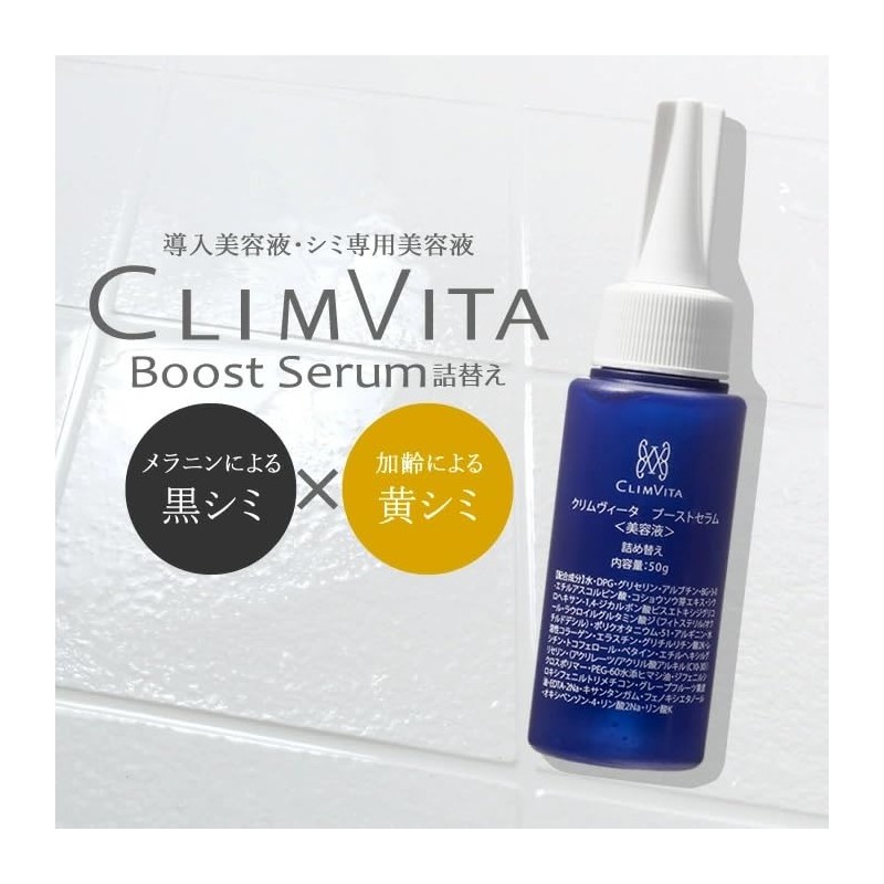 Introduction Serum for Dullness and Stains Exclusive Genuine Crimvita Boost