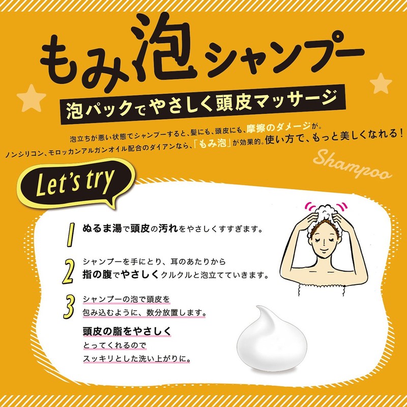 モイスト・ダイアン オイル シャンプー エクストラシャイン 400ml