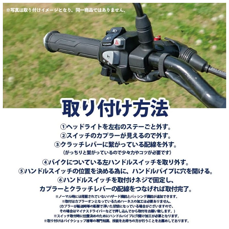 HONDA All Year Monkey 125 with Hazard/Passing Left Handle Switch