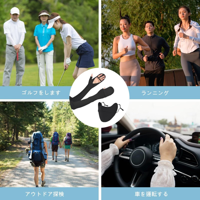 [HTPARY] アームカバー UV セット（顔カバー付き） 接触冷感 UPF50+ 日焼け防止 レディース 夏用 ロング丈