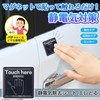 Como Life Static Removal Sheet, Elevating, Static Electricity, Removing Sheet,