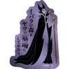 Power Word Villains Metallic Mini Sticker Set (Maleficent) IS1184