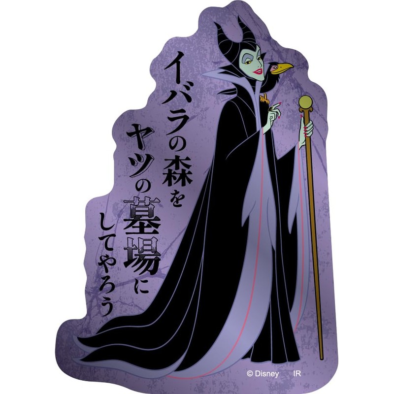 Power Word Villains Metallic Mini Sticker Set (Maleficent) IS1184