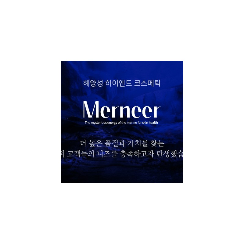 Mernier Melfior Powder 650g+Pack Tool / 메르니어 멜피오르 파우더 650g+팩도구
