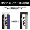 Tombow MONO Eraser Black PE04 for Elementary School Students (Standard