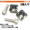 COTRAX License Plate M6 Stainless Steel Bolt Made in Taiwan,