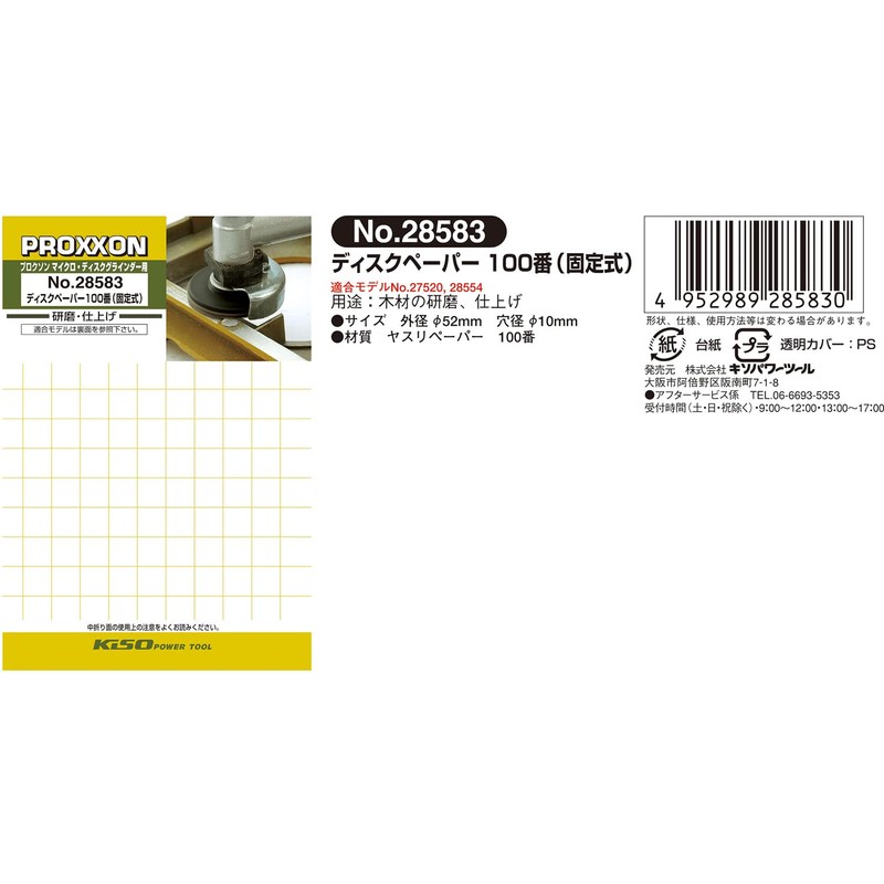 PROXXON No. 28583 Disc Paper 1 Sheet Metal and Wood