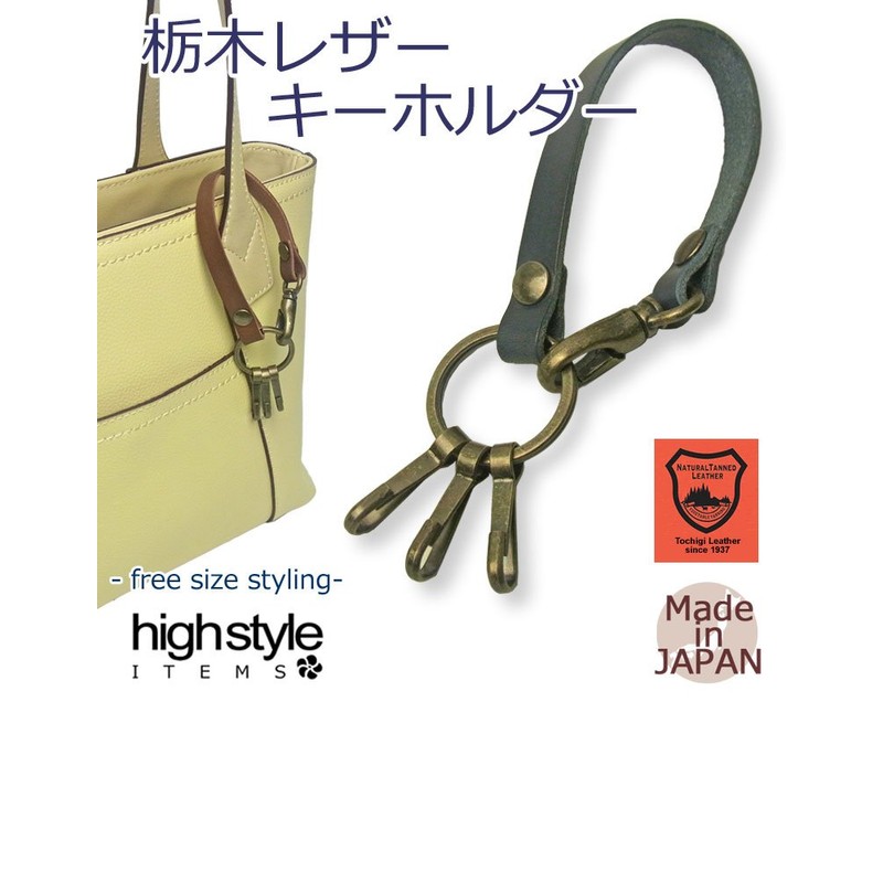 Highstyle Made in Japan Tochigi Leather & Antique Hardware 3