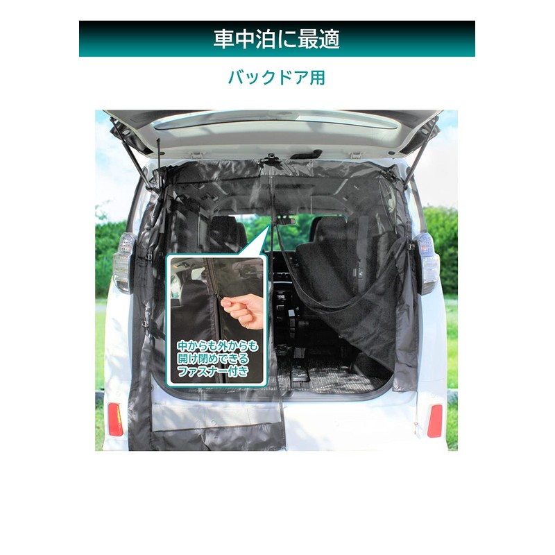 Meltec WP-34 Car Window Net, For Back Doors, 69.9 x