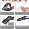 IWISS IWS-102 Handy Wire Cable, Bicycle Spoke Cutter, Outer Diameter
