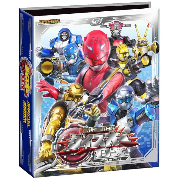 DCD Daizo DX Official Binder 3 ~ Extraordinary! Dice-O Start