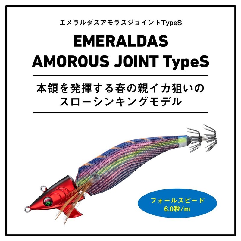 DAIWA Egi Emerald Amoras Joint Type S 3.5 Pink Luminous