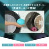 Doctor Laundry Laundry Unicare Tangle-Free Speed Drying MAKUAKE Achievement Dust