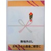 Dosho Kombu Tororo Kelp Taste Gift 20 (Comes with a
