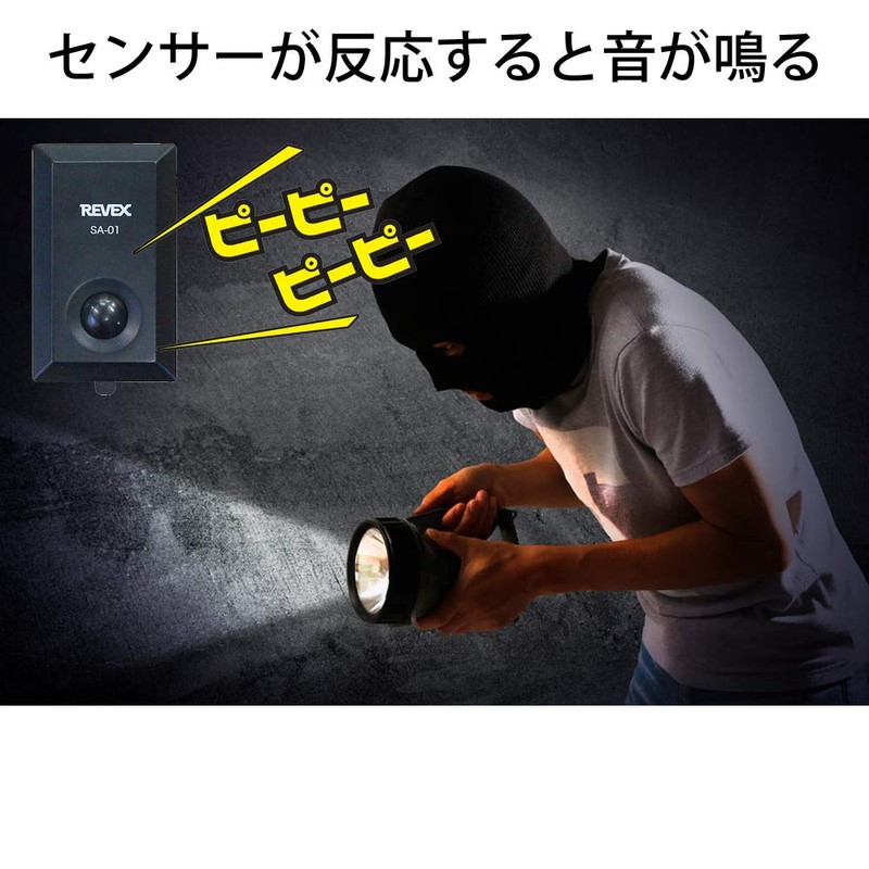 Revex SA-01 Security Chime Motion Sensor Intrusion Detection Alarm Sound-Kun