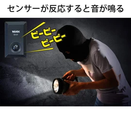 Revex SA-01 Security Chime Motion Sensor Intrusion Detection Alarm Sound-Kun Black 7.1 x 4.3 x 1.6 inches (18 x 11 x 4 cm)