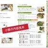 Maharani Herbal Color 3, Brown, JOCA Recommended Product, Instruction Booklet