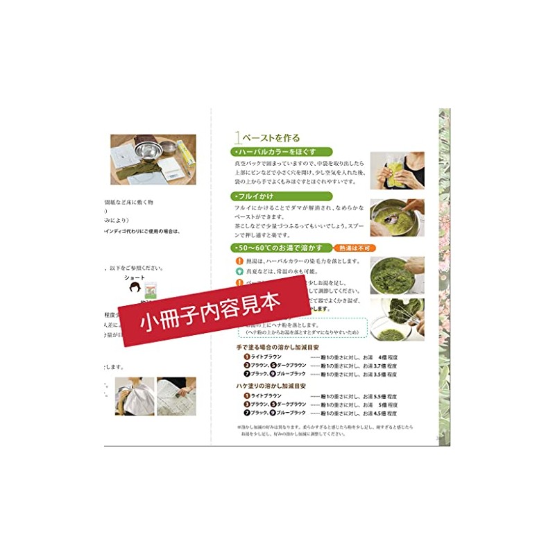 Maharani Herbal Color 3, Brown, JOCA Recommended Product, Instruction Booklet