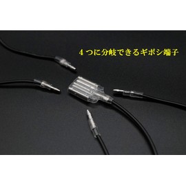 ギボシ端子 スリーブ付き 5セット 分岐 配線加工 ギボシ 端子 (四又)