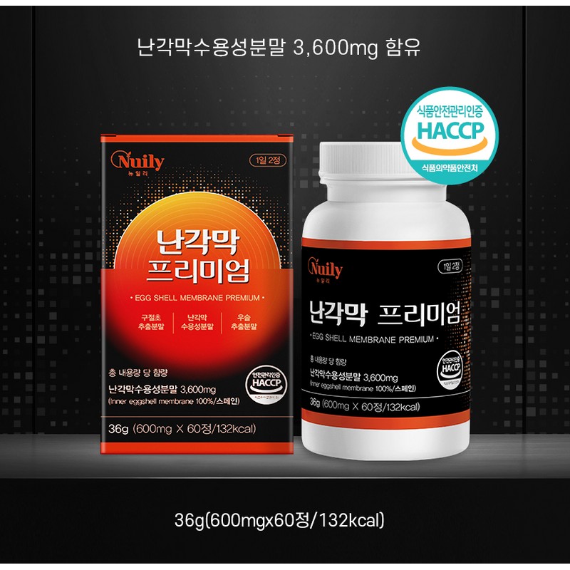 Newly Egg shell membrane hydrolyzate water-soluble powder tablets 600mg x