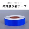DIZLAS Reflective Tape, High Brightness, Reflective Strip, Outdoor Use on