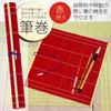 墨運堂 筆巻 尺1 赤 25715