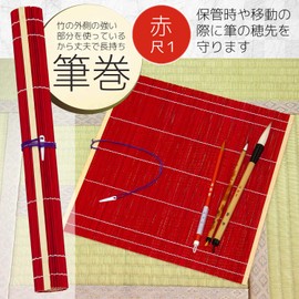 墨運堂 筆巻 尺1 赤 25715