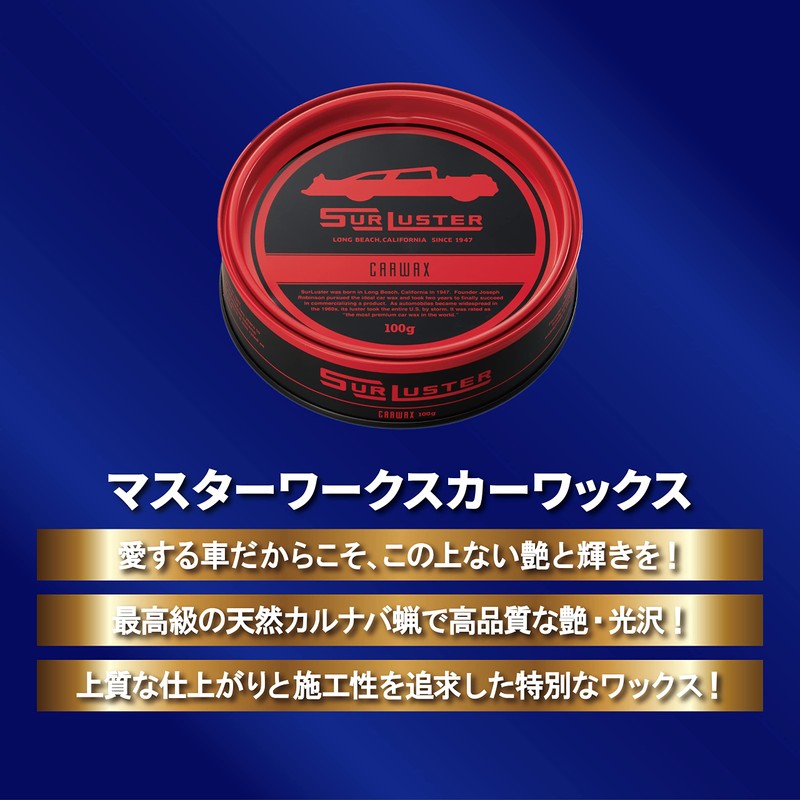 Surluster Solid Wax MasterWorks SL-005 Premium Natural Carnauba Wax